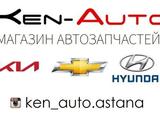 Маг Ken-Auto (Кен-авто) в Астана