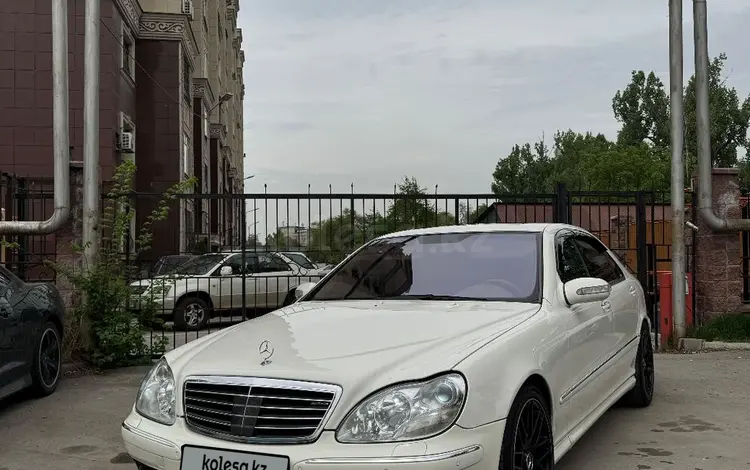 Mercedes-Benz S 500 2003 года за 5 500 000 тг. в Алматы
