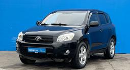 Toyota RAV4 2006 года за 6 490 000 тг. в Алматы