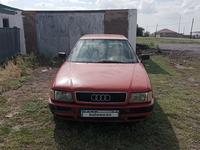 Audi 80 1992 годаүшін800 000 тг. в Караганда
