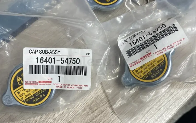 16401-54750 крышка радиатора 1KZ 1HZ 15BFT за 7 000 тг. в Алматы