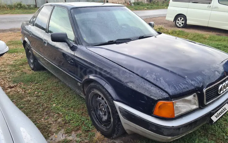 Audi 80 1992 года за 1 400 000 тг. в Кокшетау