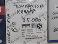 Компрессор на киа и хюндай за 17 000 тг. в Алматы – фото 3