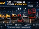 KAZAKHSTAN FURD MACHINERY MANUFACTURING CO., LTD в Каскелен