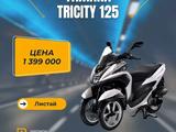 Yamaha  Tricity 2015 года за 1 400 000 тг. в Алматы – фото 3