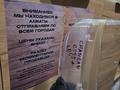 ДХО на Чанган КС35 + 2023 г. Талдыкорган,   Алматы   отправка за 58 000 тг. в Талдыкорган – фото 10