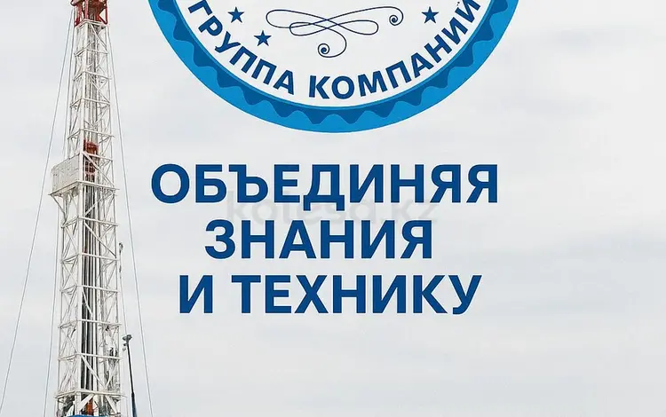 ТОО "АС-АЛ" в Алматы