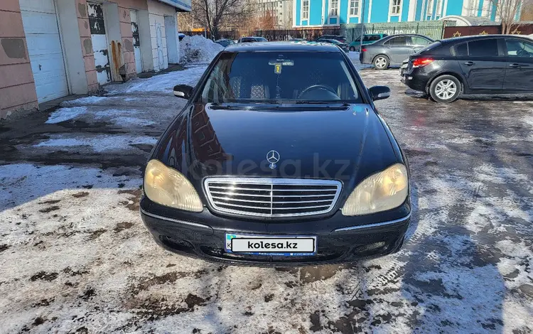 Mercedes-Benz S 320 2000 годаүшін4 200 000 тг. в Астана