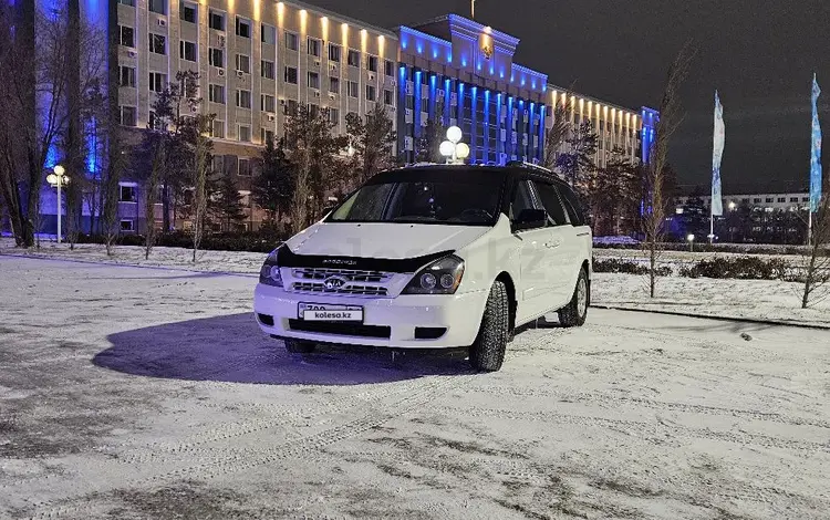 Kia Carnival 2009 года за 7 800 000 тг. в Актобе