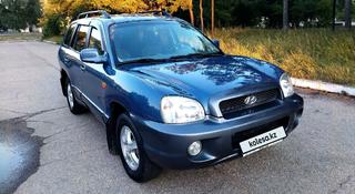 Hyundai Santa Fe 2006 года за 3 740 000 тг. в Степногорск