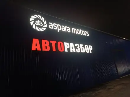 Aspara Motors в Алматы