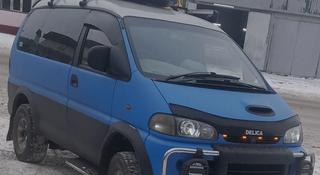 Mitsubishi Delica 1996 года за 5 550 000 тг. в Талгар