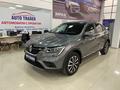 Renault Arkana 2020 годаүшін7 990 000 тг. в Актау
