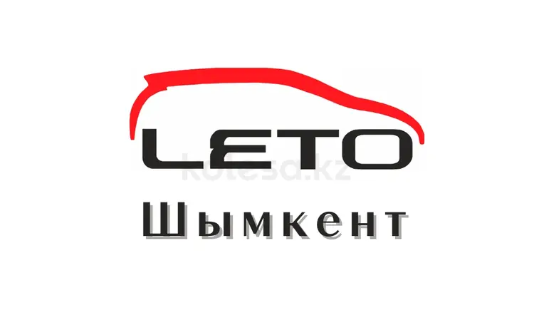 LETO — Автозапчасти на TOYOTA/LEXUS в Шымкент