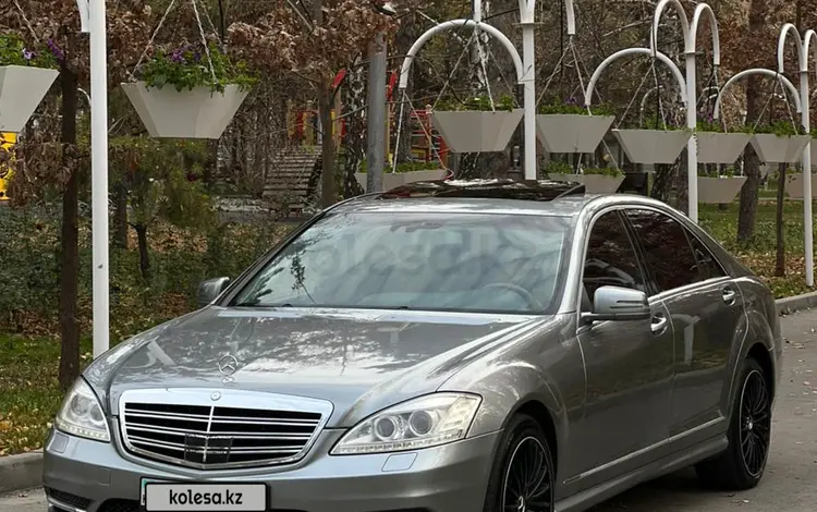 Mercedes-Benz S 500 2007 года за 7 200 000 тг. в Алматы