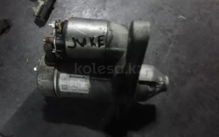 Стартер на Juke 1.6 Turbo за 555 тг. в Алматы