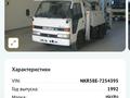 Isuzu 1993 годаүшін13 500 000 тг. в Семей – фото 8