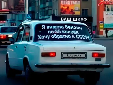 ВАЗ (Lada) Lada 2121 1983 года за 1 200 000 тг. в Павлодар – фото 9