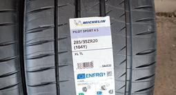 Michelin pilot sport 4 S 255/40 R20 V 285/35 R20 Mercedes BMWүшін940 000 тг. в Алматы – фото 3