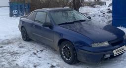 Opel Calibra 1992 года за 1 050 000 тг. в Кокшетау