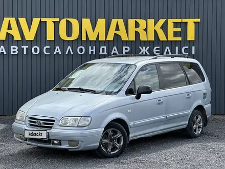Hyundai Trajet 2006 года за 3 750 000 тг. в Актобе