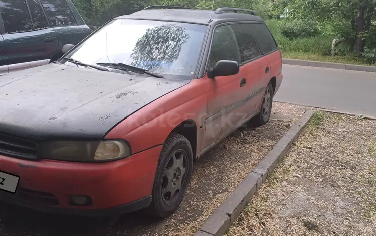 Subaru Legacy 1996 годаүшін1 400 000 тг. в Алматы