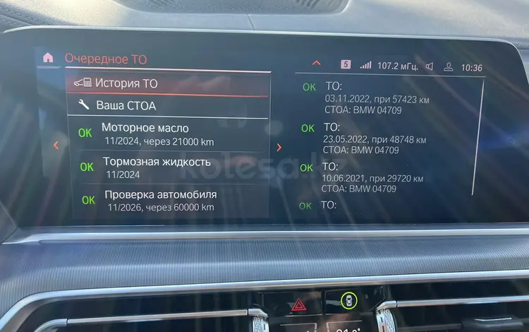 BMW X5 2019 годаүшін32 000 000 тг. в Петропавловск