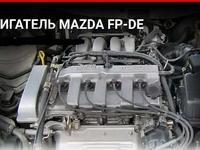 Двигатель FP на Mazda 626 1.8үшін190 000 тг. в Алматы