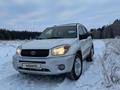 Toyota RAV4 2005 годаүшін5 800 000 тг. в Костанай