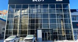 Kol Auto - Официальный дилер Kia в Актобе