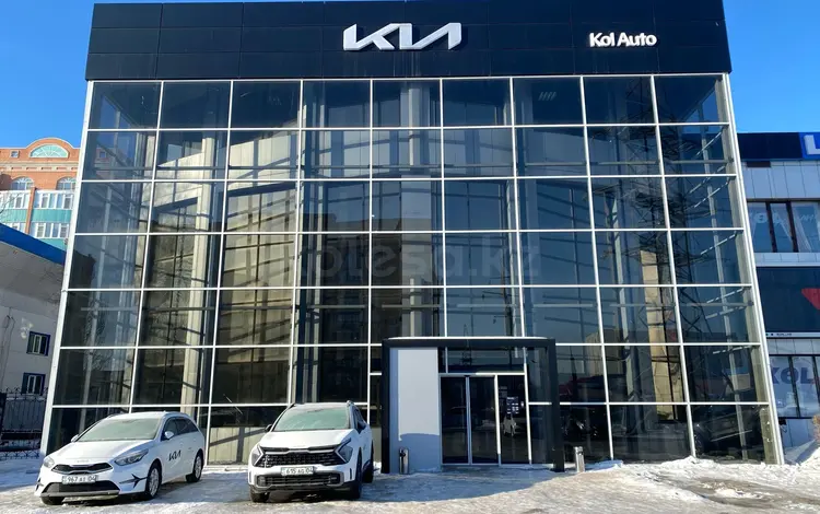 Kol Auto - Официальный дилер Kia в Актобе