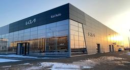 Kol Auto - Официальный дилер Kia в Актобе