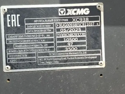 XCMG 2025 года за 14 500 000 тг. в Кызылорда – фото 12