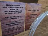 Стекла фар Hyundai Tucson 04-10 год в наличии Алматы Жезказган за 15 000 тг. в Жезказган – фото 5