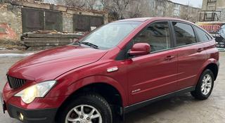 SsangYong Actyon 2008 года за 4 100 000 тг. в Астана