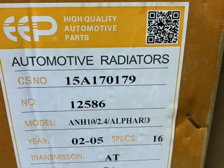 Радиатор основной Toyota Alphard 3, 0 за 60 000 тг. в Алматы – фото 3