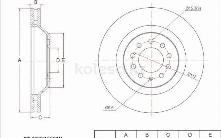 Диск тормозной задний за 10 250 тг. в Алматы