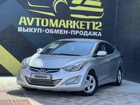 Hyundai Elantra 2015 года за 6 350 000 тг. в Актау