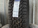 285/55R20 BFGoodrich ko2 USA!үшін195 000 тг. в Алматы