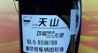 Масло трансмиссионное 85w90 GL-5 за 20 000 тг. в Алматы