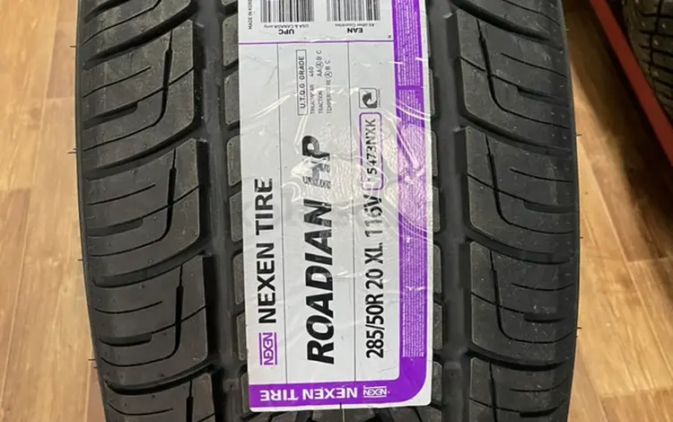 285-50r20 Nexen Rodian RO-HP за 75 000 тг. в Алматы