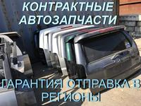 Дверь багажникаүшін555 тг. в Алматы