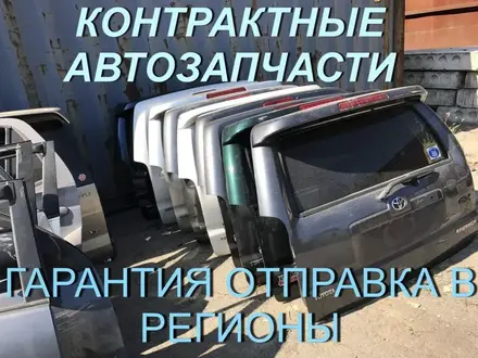 Дверь багажника за 555 тг. в Алматы