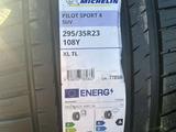 Michelin Pilot Sport 4 SUV 295/35/23 335/30/23 за 1 500 000 тг. в Шымкент