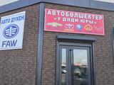 Faworit за 25 000 тг. в Алматы