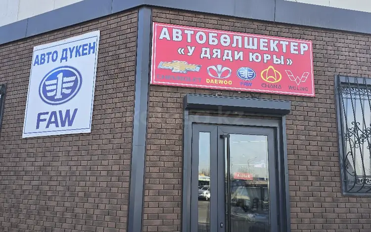 Faworitүшін25 000 тг. в Алматы