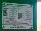Hangcha  Hangcha Ричтрак высота подъема 14 метров 2025 года за 19 000 000 тг. в Алматы – фото 3