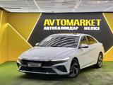 Hyundai Elantra 2024 года за 9 300 000 тг. в Астана