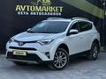 Toyota RAV4 2017 годаүшін10 390 000 тг. в Актобе