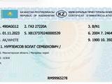 ГАЗ ГАЗель 2004 года за 1 200 000 тг. в Актау – фото 3